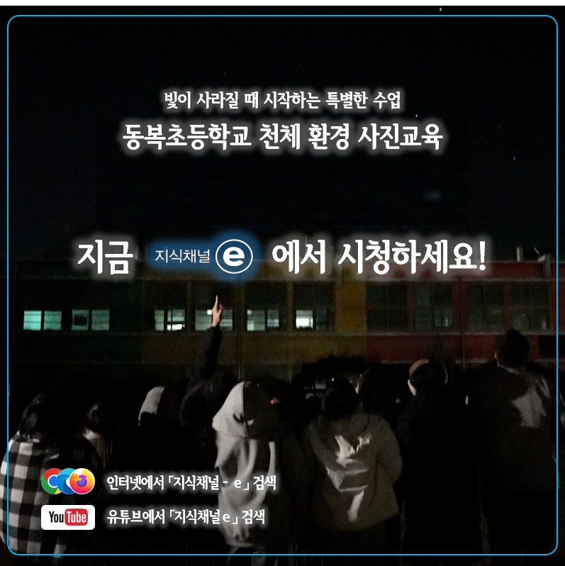 EBS지식채널e 방송 소개